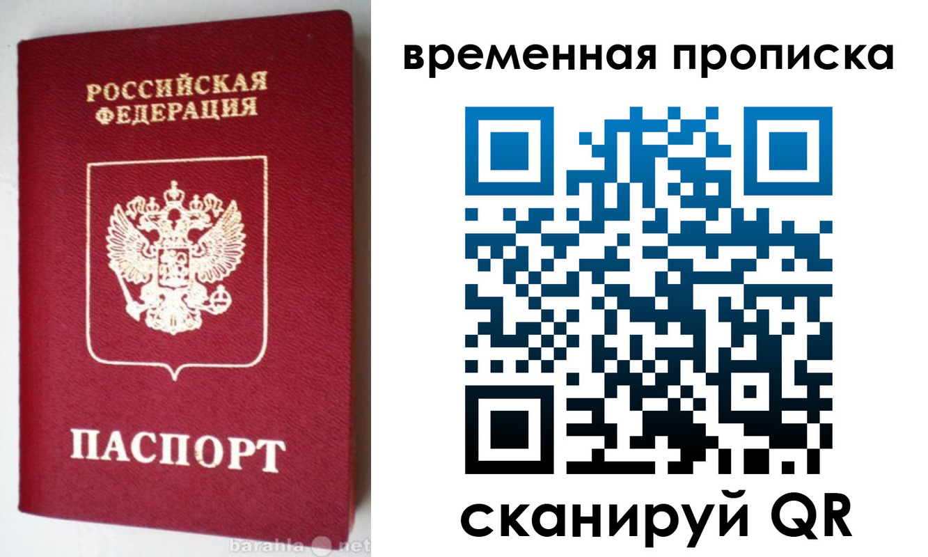 временная регистрация в квартире в Южноуральске