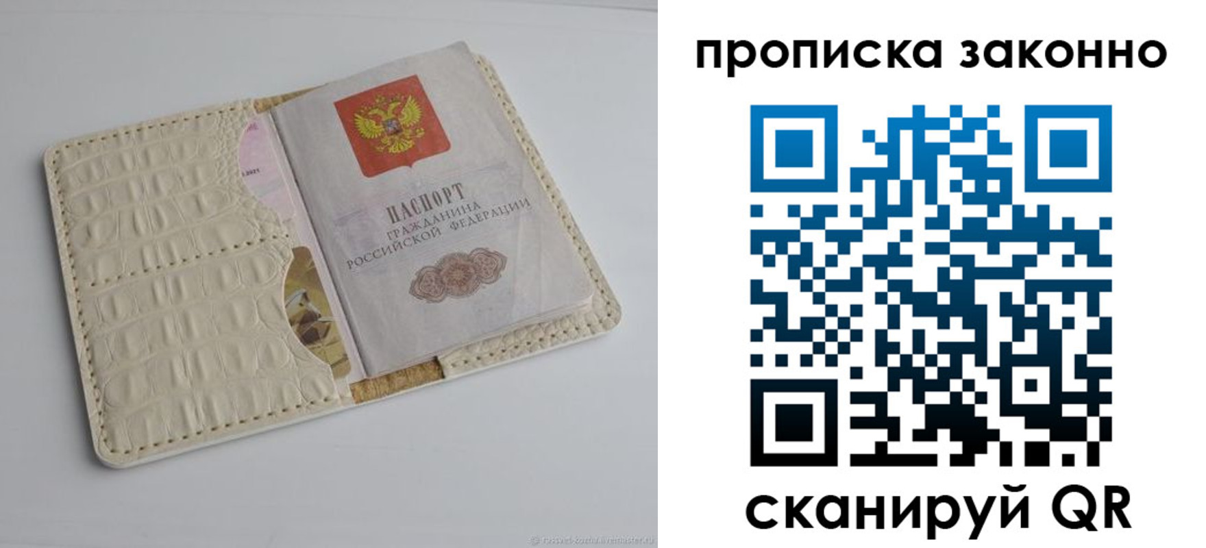 временная прописка в Южноуральске