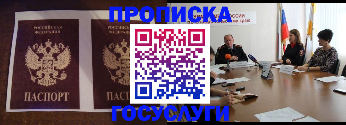 прописка поиск в Южноуральске