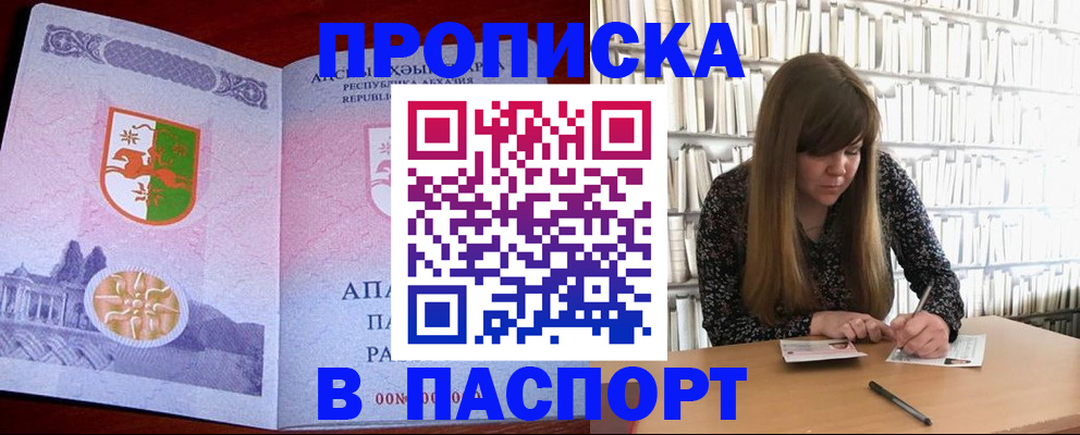 временная регистрация поиск в Южноуральске