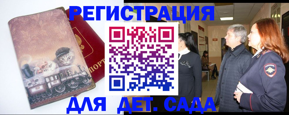 временная регистрация в Южноуральске