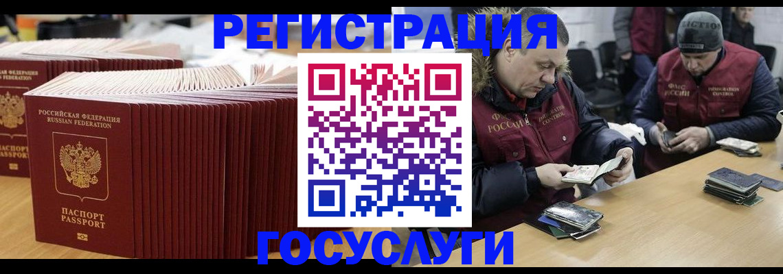 временная регистрация поиск в Южноуральске